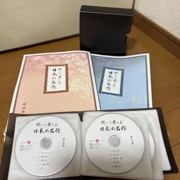 유캔 듣고 즐기는 일본 명작 CD 전 16권
