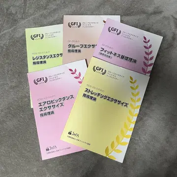 JAFA GFI: 피트니스 교재 세트