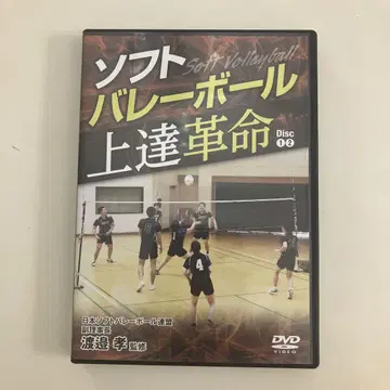 소프트 배구 향상 혁명 Disc 2