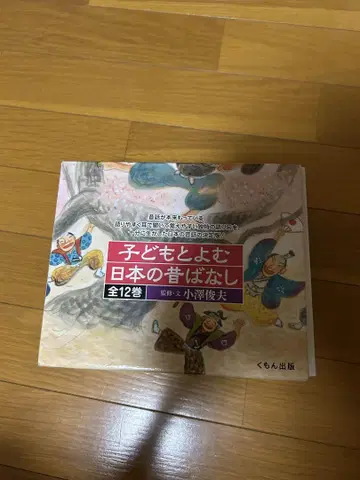 어린이를 위한 일본 옛날 이야기 전 12권