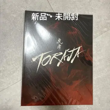 Travis Japan 호랑이 무사 NINJAPAN 2021 팜플렛