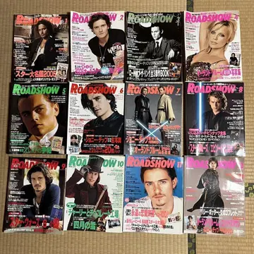 ROADSHOW 로드쇼 2005년 1월~12월 12권 세트 영화 잡지