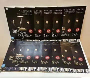한국 드라마 악의 마음을 읽는 자들 DVD 1-12권 전권 세트