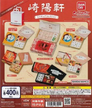 미개봉 가챠가챠 [ 컴플리트 ] BANDAI 키요켄 ( 총 6종 )