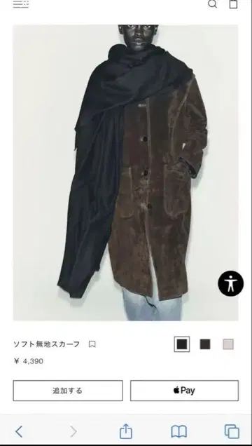 ZARA 소프트 무지 스카프