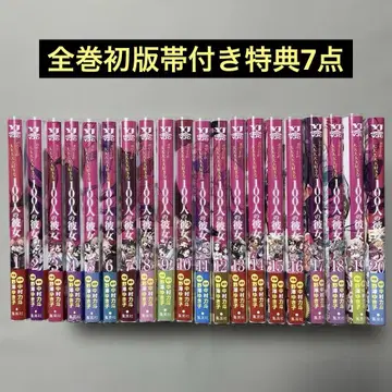 너에게 푹 빠져버린 100명의 그녀 1-20권 세트