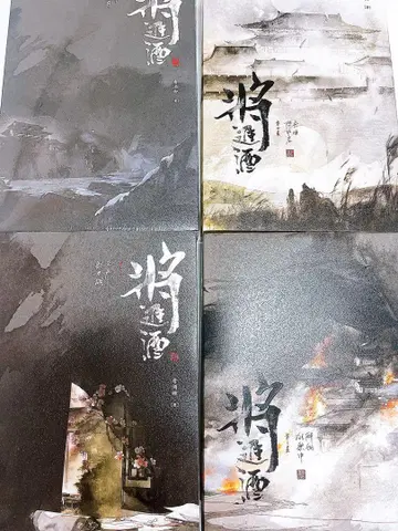 장진주 () 번체자 전권 세트