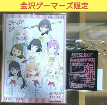 러브 라이브! 하스노소라 여학원 스쿨 아이돌 클럽 키링 브로마이드