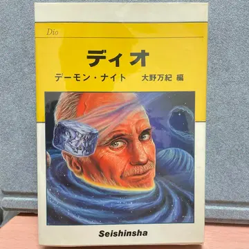 구하기 어려움 절판 초판 디오 데몬 나이트