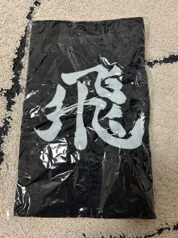 하이큐 가로막 페이스타월 카라스노 고교 날아라