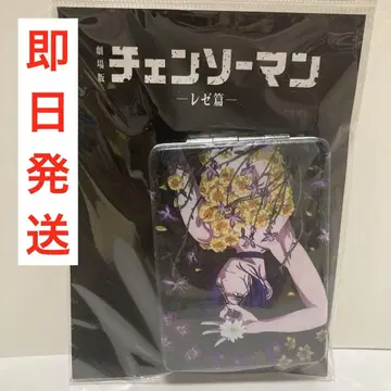 체인소 맨 영화 레제 TSUTAYA 접이식 거울 거울