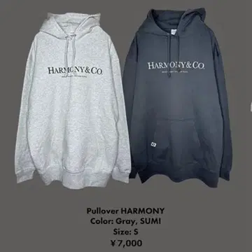 하모니즈 후드 부착 후드 맨투맨