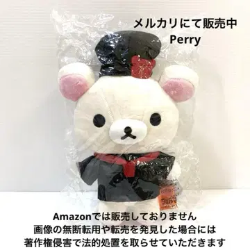 리락쿠마 스토어 한정판 코리락쿠마 페르마의 요리 콜라보 셰프 봉제 인형