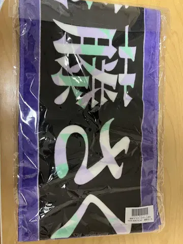 노기자카46 13th 바스라 개별 머플러 타월 엔도 사쿠라
