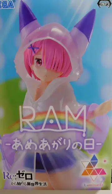 SEGA Re: 제로 렘 피규어