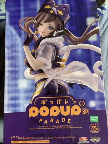 유희왕 I:P 마스카레나 POPUPPARADE