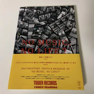 DOCUMENTARY PHOTO & MESSAGE OF NO MUSIC