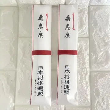 새상품 후지이 소타 [탐구] [비상] 부채 일본장기연맹 공식 굿즈