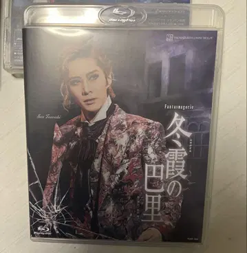 다카라즈카 Blu-ray 겨울 안개의 파리