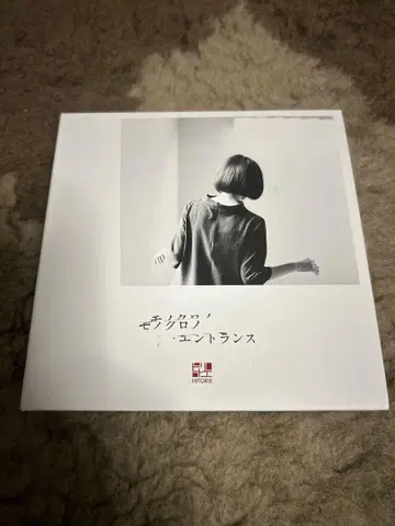 초회 생산 한정판 히토리에 [ 흑백의 엔트런스 ] CD+DVD