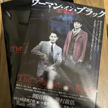 The Woman in Black 팜플렛