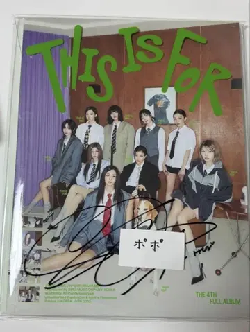 TWICE 친필 사인 사나 사인 앨범 musicplant