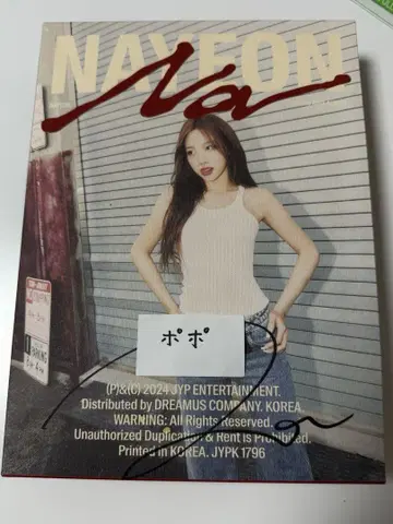 TWICE 나연 ABCD 친필 사인 앨범