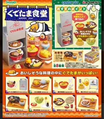 구데타마 식당 피규어 세트 RE-MENT 미니어처 리멘트