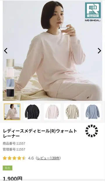 MEDIHEAL 웜 트레이닝복 LL 블루