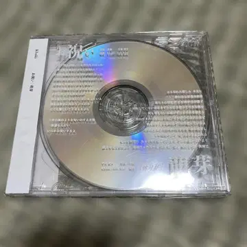 축하/싹틈 Khaki 사인 포함 CD