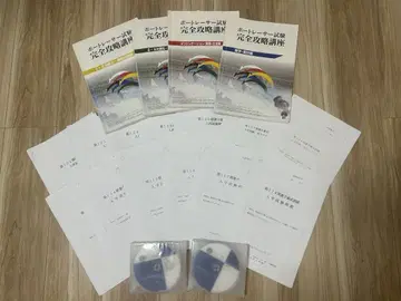 보트 레이서 시험 대책 교재 세트 (참고서, 기출문제, DVD 포함)