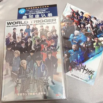 월드 트리거 the stage B랭크전 최종결전편 와스테 DVD