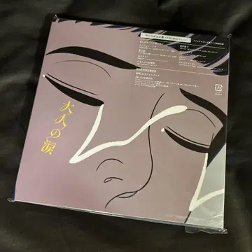 마카로니 연필 어른의 눈물 [초회 생산 한정판]