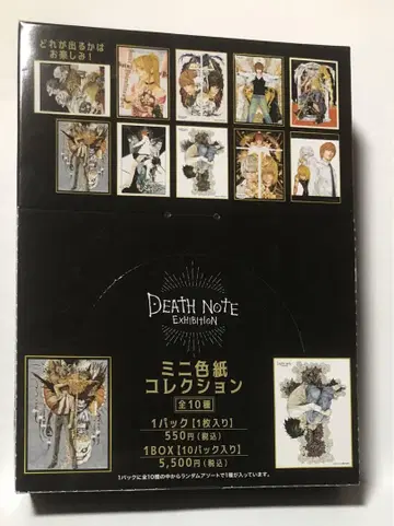 DEATH NOTE전 미니 색지 컬렉션 1box