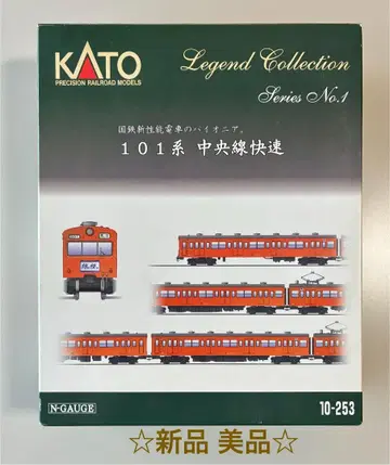 KATO 10-253 101계 중앙선 쾌속 레전드 컬렉션 No.1