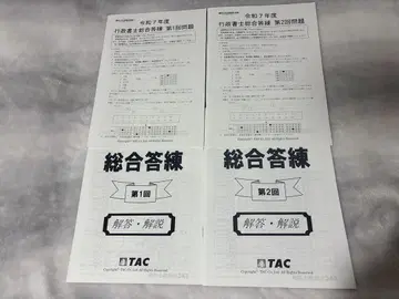 행정서사 강좌 TAC 종합 답안 연습 세트 2025년도