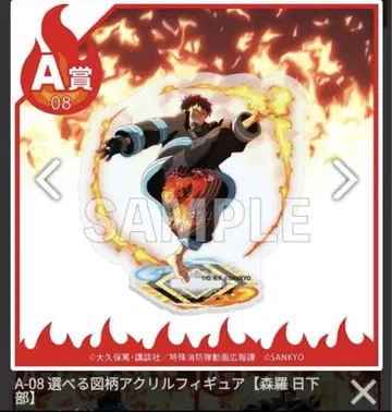 복권콜렉션 FEVER 염염의 소방대 A상 아크릴 피규어 신라 카베