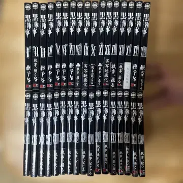 블랙 집사