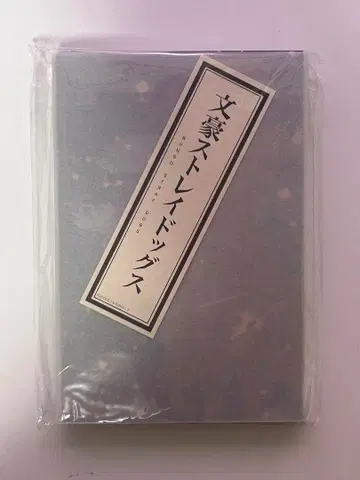 문호 스트레이독스 우인장 다자이 ver