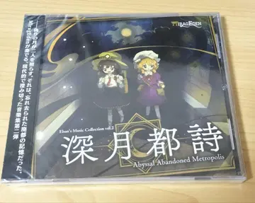 동방project 신월도 시 동방풍 자작곡 동방 어레인지 CD