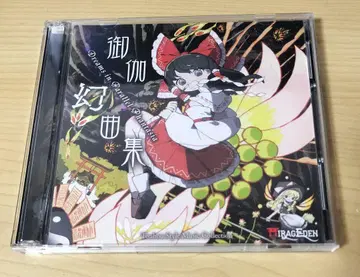 동방project 오토기겐쿄쿠슈 동방풍 자작곡 동방 어레인지 CD