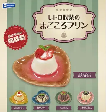 레트로 찻집의 진심 푸딩 전 5종 세트