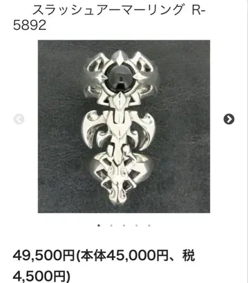 슬레이어 슬래시 아머 반지
