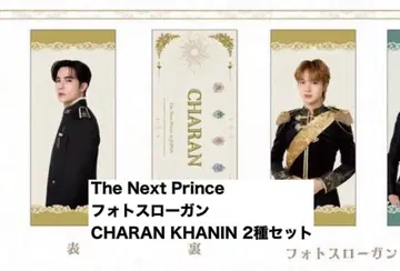 The Next Prince ZeeNuNew 사진 슬로건