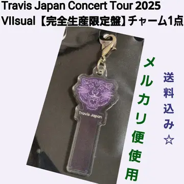 Travis Japan VIIsual 한정판 키링 백참