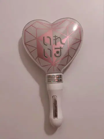이레이스 하트형 응원봉