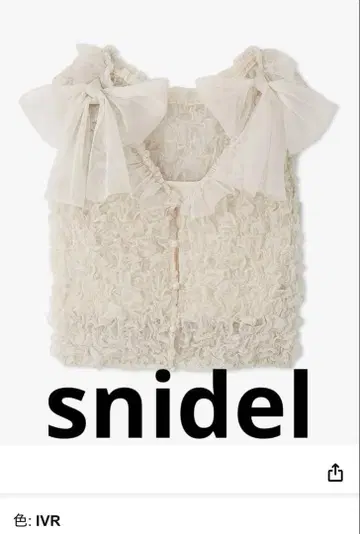 snidel 프릴 리본 포함 아이보리 반팔 상의