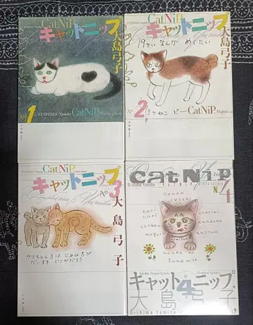캣닙 1~4권