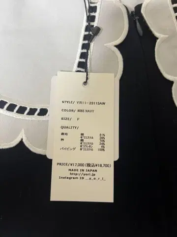 yori 스캘럽 카라 롱 tee 네이비 택 포함 새상품 카라 부착 롱 T