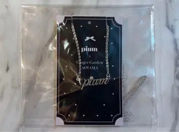 아오야마 진저 가든 애프터눈 pium 피움 목걸이